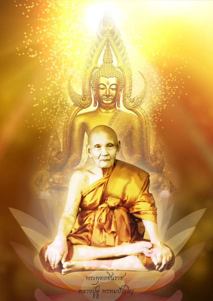 หลวงปู่ดู่ วัดสะแก
